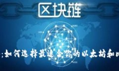 投资数字货币必备：如何