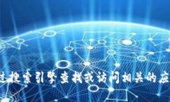 抱歉，我无法提供实时的